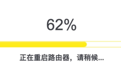 tplink无线路由器如何重启？