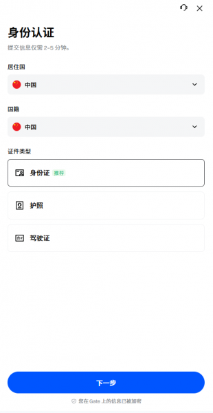 Gate.io 2026最新注册教程：从官网入口到KYC认证全流程图解