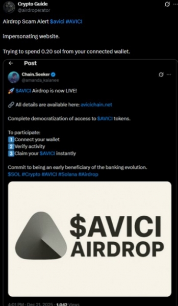 如何避免Solana空投钓鱼骗局?揭秘$AVICI假空投骗局运作