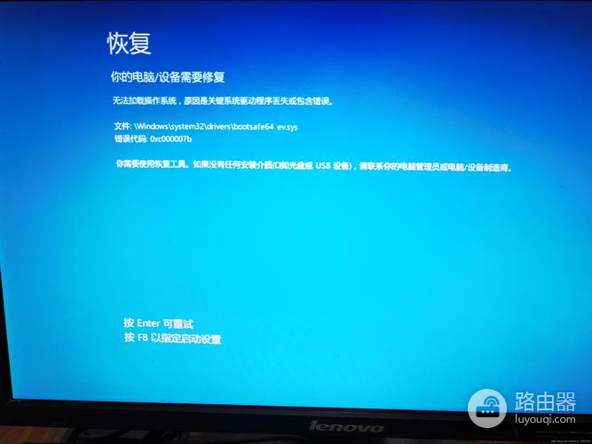 win7欢迎界面后蓝屏解决方法