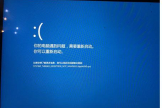 外星人win10频繁蓝屏进度0%解决教程