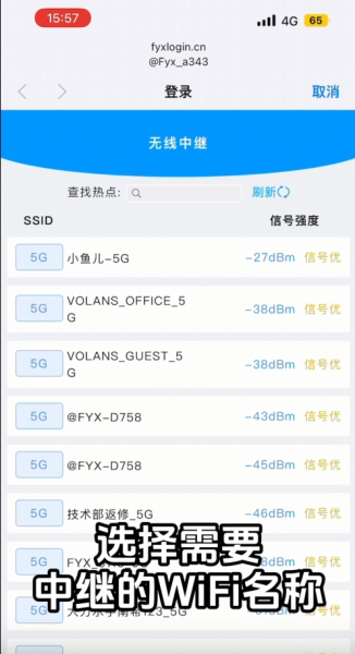 192.168.20.20设置飞鱼星wifi6千兆1800M信号放大器家用中继器
