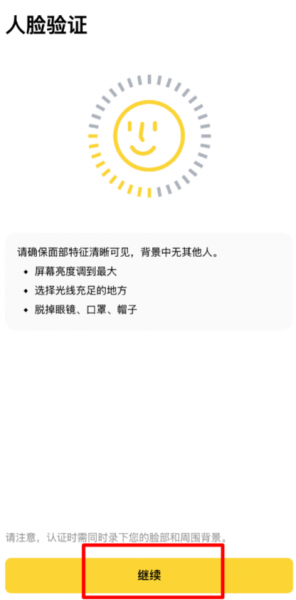 比安注册下载入口 | 安币Anbi官方安卓版最全下载攻略（2026最新）