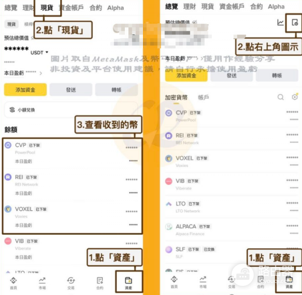如何从MetaMask转账到币安? MetaMask转账到币安教程