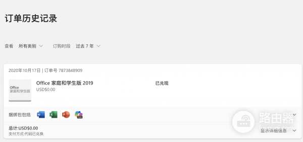 mac版office无法编辑提示no license怎么办？针对2024与2019版本冲突的修复教程
