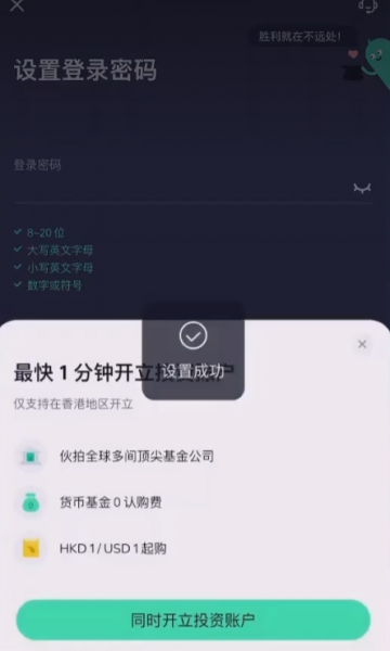 2026年ZA Bank开户指南：能否交易比特币？