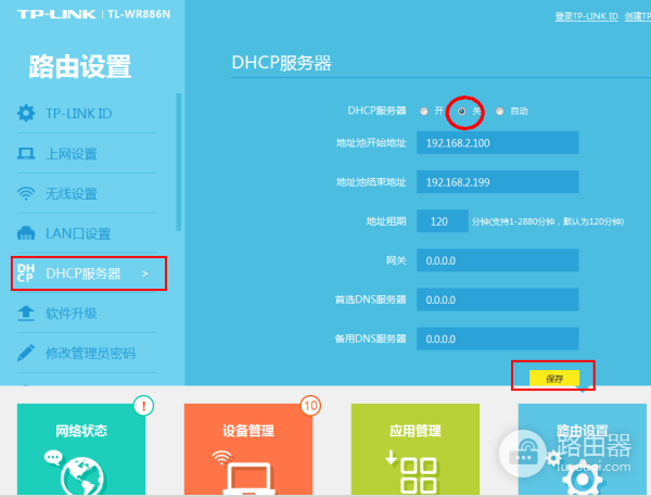 二级路由配置-如何设置二级无线路由器