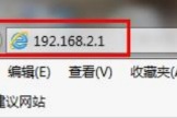 斐讯路由器p.to或192.168.2.1登录管理密码