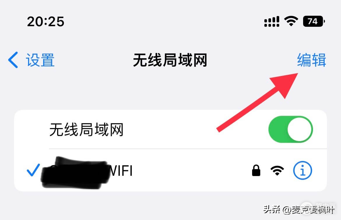 怎么清除wifi数据(iPhone如何管理和删除wifi连接记录)