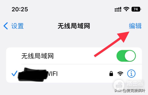 怎么清除wifi数据(iPhone如何管理和删除wifi连接记录)