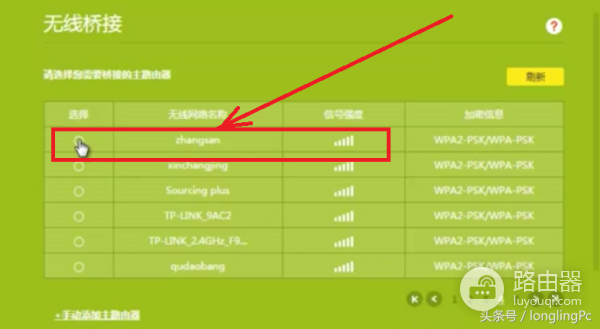 两台无线路由器WDS桥接设置方法-无线路由器wds桥接设置教程