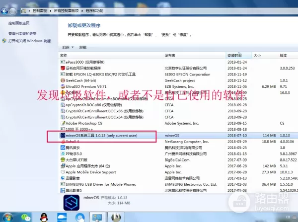 电脑的垃圾软件如何清理(如何删除电脑中的软件)