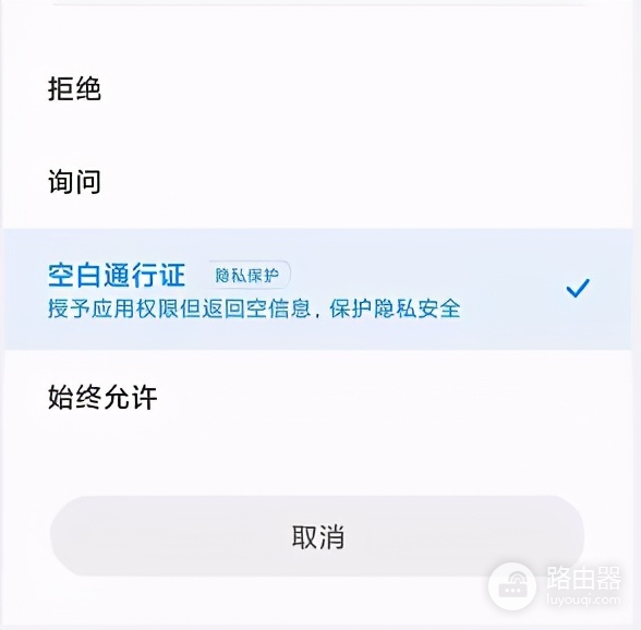 小米wifi隐私怎么设置(小米手机里的一些保护隐私的人性化设置)