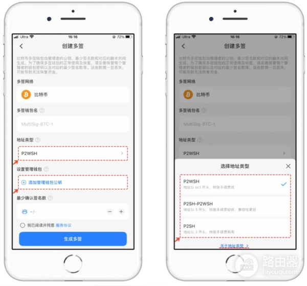什么是BTC多签?TokenPocket如何创建BTC多签钱包