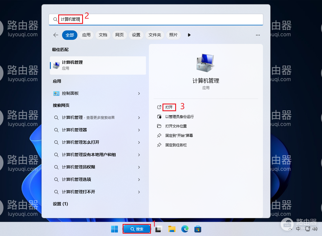 win11怎么启用超级管理员