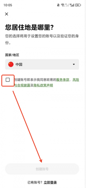OK平台App新手教程 一步步教你注册买币和交易（2026最新）