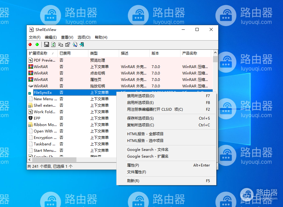 在Windows10/11中explorer.exe内存和cpu使用率高怎么办