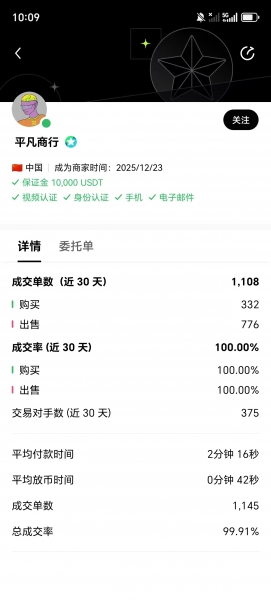 2026欧义OK注册教程，国内APP下载、实名认证、C2C买币全流程