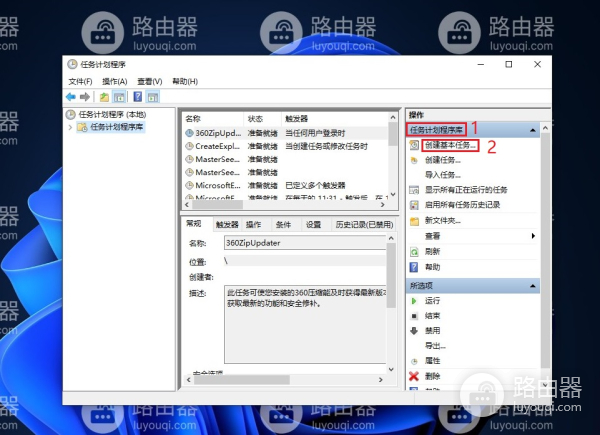 win10电脑设置定时关机的方法