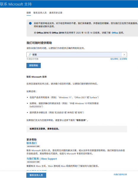 outlook登录报错TooManyObjectsOpenedException怎么办？