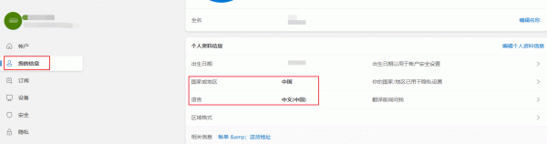 microsoft 365密钥更改国家地区失败？兑换区域限制解决方法