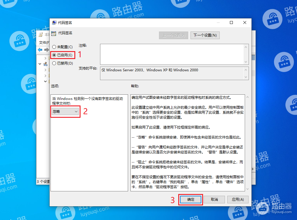 win10每次启动都蓝屏，需要禁用驱动程序强制签名才能启动