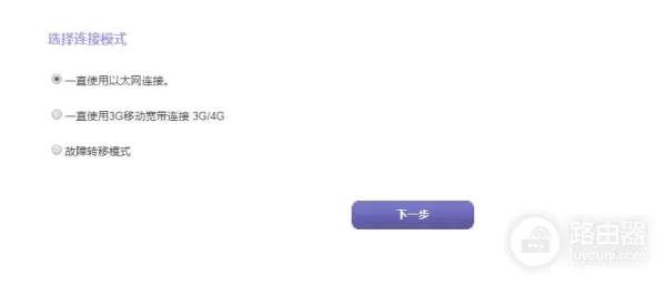 NETGEAR网件无线路由器调试