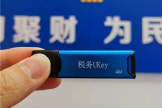 解决税务UKey初始化时提示SWUkeySafeHelper.dll加载失败有哪些方法