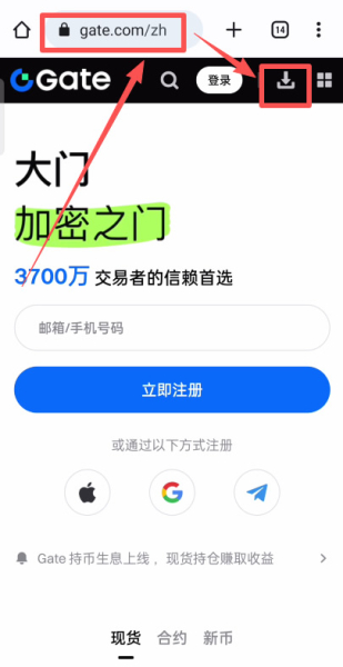 Gate.io交易所APP安装攻略？芝麻开门苹果与安卓APP下载方法