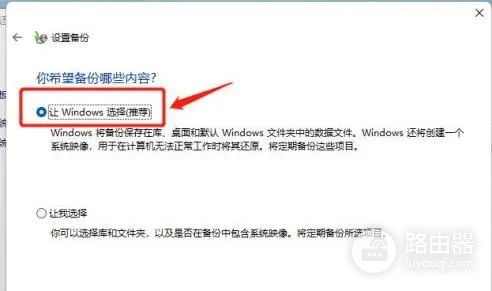 惠普win11备份系统盘的方法