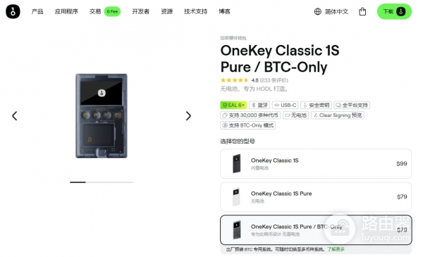 冷钱包选哪款性价比更高？Trezor和OneKey全面对比