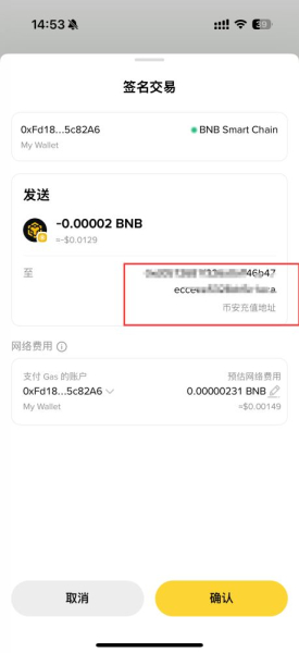 碧安web3钱包如何创建和使用?创建和转账操作步骤