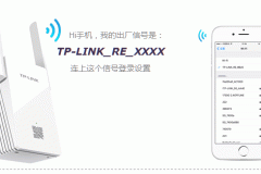 192.168.1.253手机登录wifi扩展器