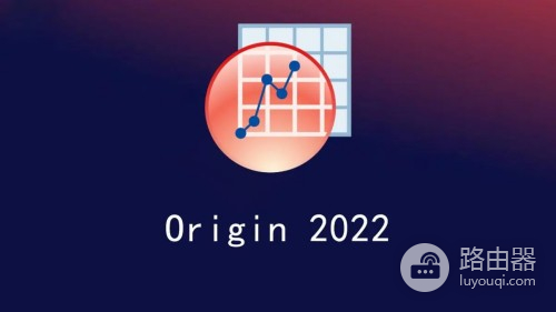 origin2022找不到ok.dll怎么处理