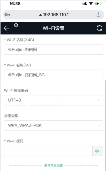 192.168.110.1登录锐捷路由器的方法