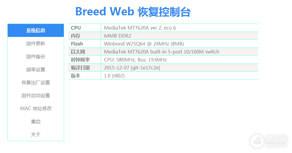 刷路由器固件访问外网怎么设置密码（刷路由器固件访问外网设置密码方法）