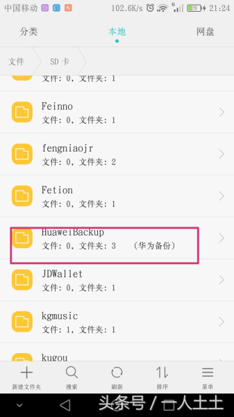 华为怎么显示wifi密码(华为手机查看WIFI密码的技巧)