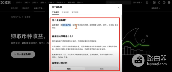 OKX交易所赚币方法有哪些？适合新手的OKX赚币方式