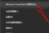 Win11应用商店无反应解决教程指南
