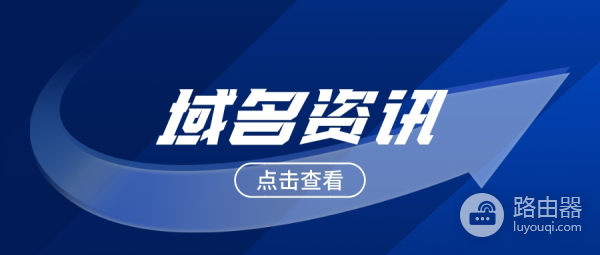 手机wifi域名解析错误怎么办(域名解析文件异常如何解决?)