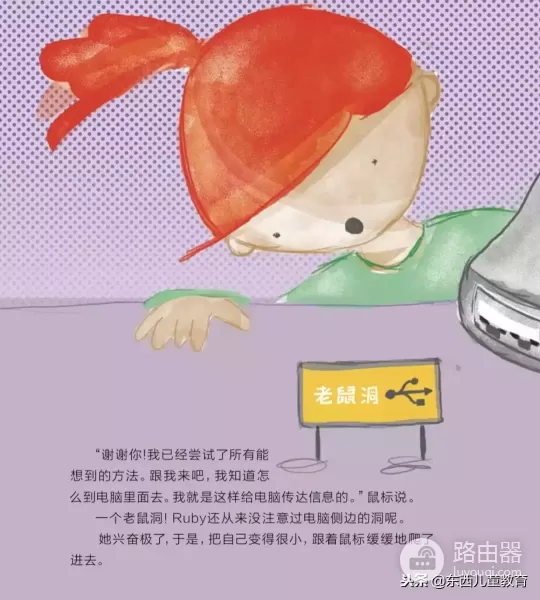 怎么给孩子讲清电脑的组成结构(怎么给孩子讲清电脑的组成结构的问题)