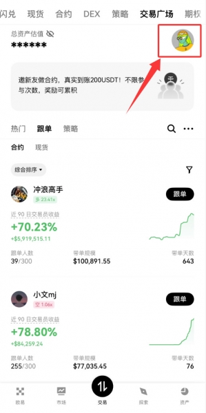 怎么在OKX选择优质交易员进行跟单？挑选跟单交易员的技巧