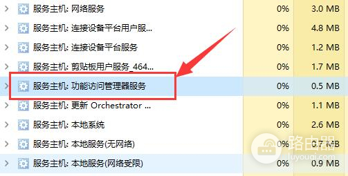 Win11功能访问管理器服务如何管理