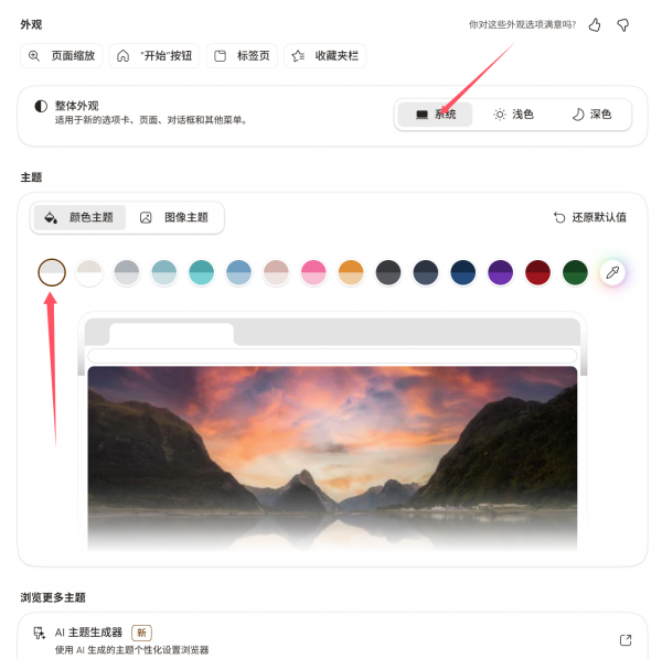 edge浏览器图标变黑怎么恢复？edge浏览器UI外观修复教程