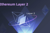 以太坊扩容如何改变行业格局？Layer1与Layer2的区别