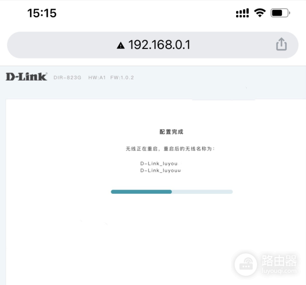 dlink路由器手机设置无线网络