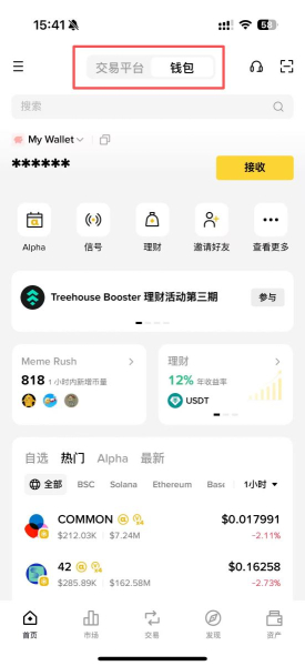 币安web3钱包使用教程 币安web3钱包怎么出金、入金？