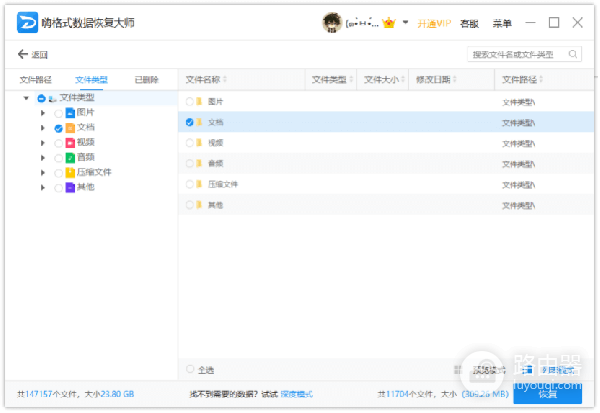 哪些方法可以恢复金士顿sd卡数据