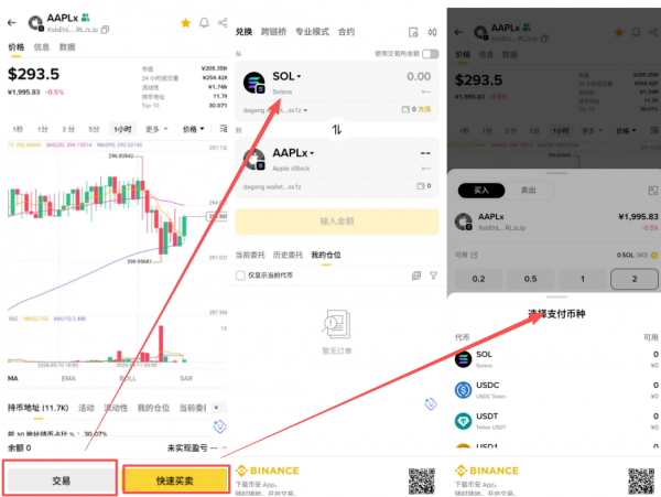 2026年Kraken xStocks代币化美股全攻略：安币钱包买苹果特斯拉英伟达股票