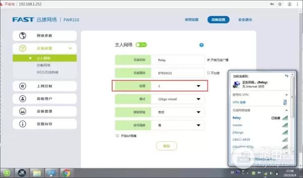 无线中继组网路由器模式(无线路由器中继桥接配置)